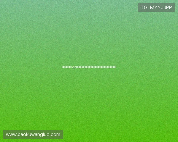 章鱼直播足球App全新升级，高清直播与赛事分析助力球迷畅享每一场精彩对决